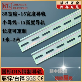 接线端子;连接器;导轨