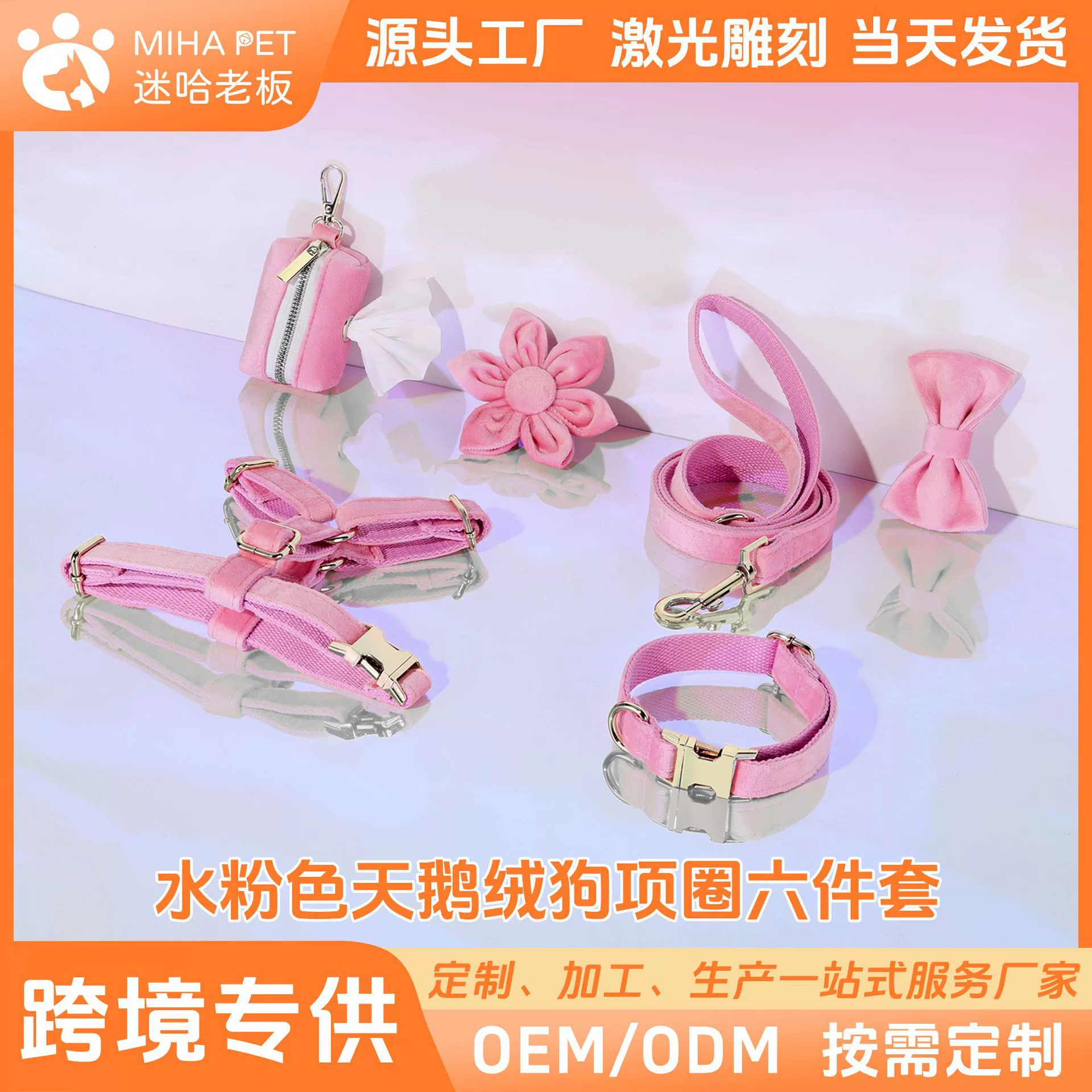 Свежая гуашь бархатный жилет для домашних животных Костюм для собак трансграничный оптовый ошейник мешок для мусора зоотовары