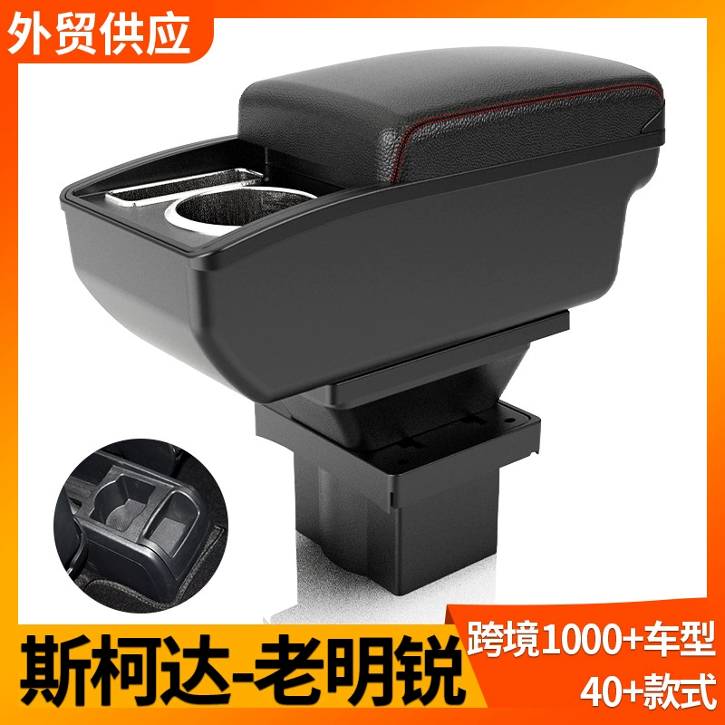 Подходит для Skoda - подлокотник для старой модели Octavia, аксессуары для модификации подлокотника, модификация для хранения, OCTAVIN