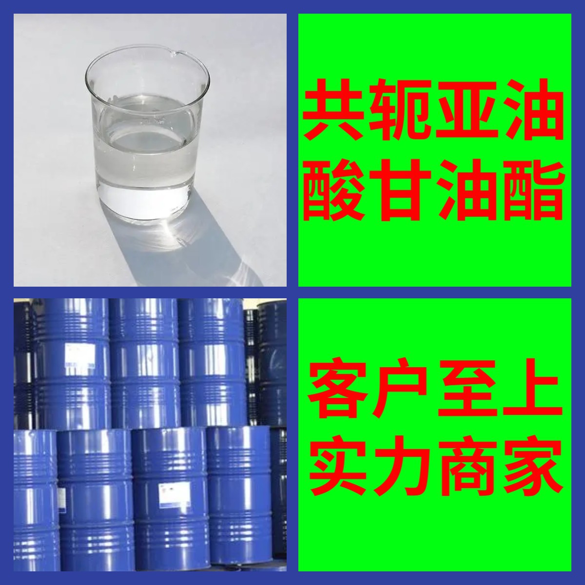 共轭亚油酸甘油酯 专业生产保证质量 仓库现货 99.9%山东上海浙江