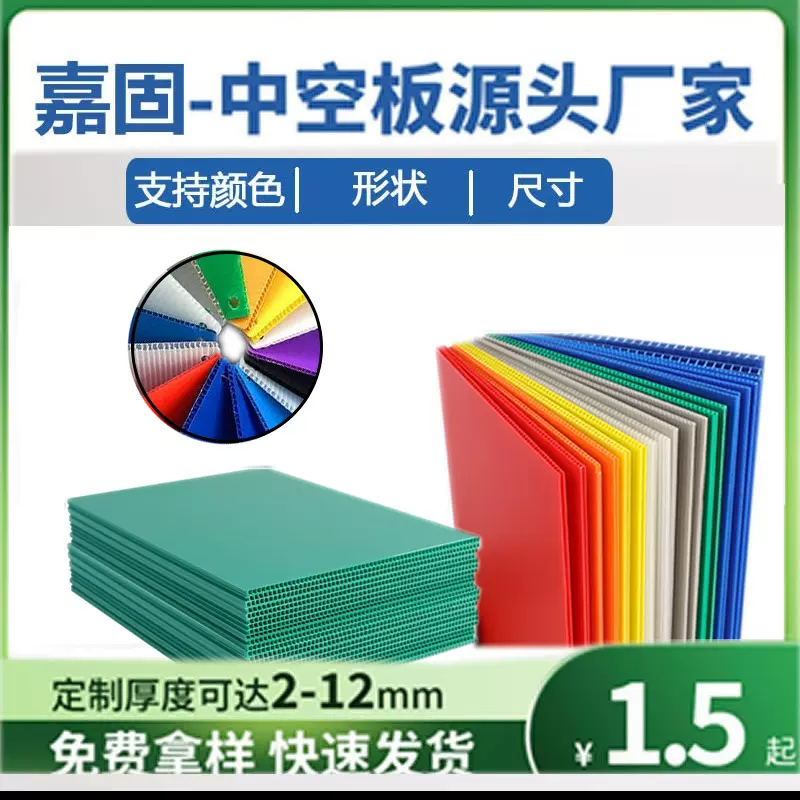 减震pp中空板塑料贴EVA防潮绿色中空板箱零部件周转箱内衬板定制