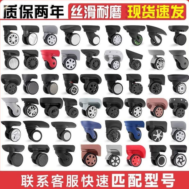 Universal accessories for luggage universal wheels, replacement wheels for trolley cases, suitcase wheels, travel code box wheels, silent wheels
