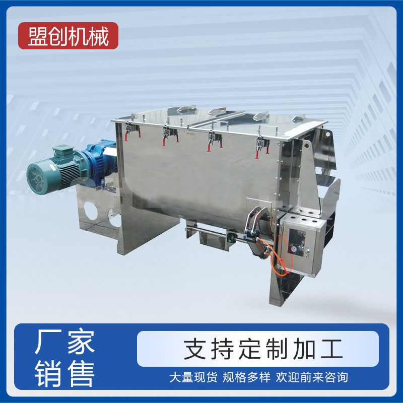 混合机卧式螺带式高速多功能卧式搅拌机混料机卧式混合机