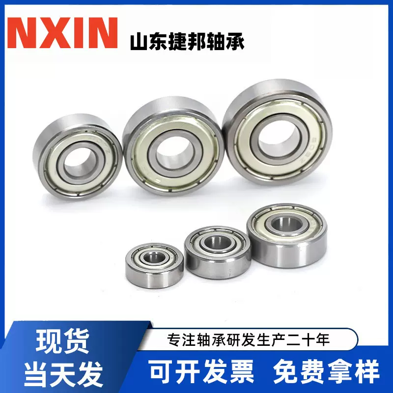 深沟球轴承603Z604Z605Z606Z607Z608Z609Z童车滑板轮滑鞋闪光轮