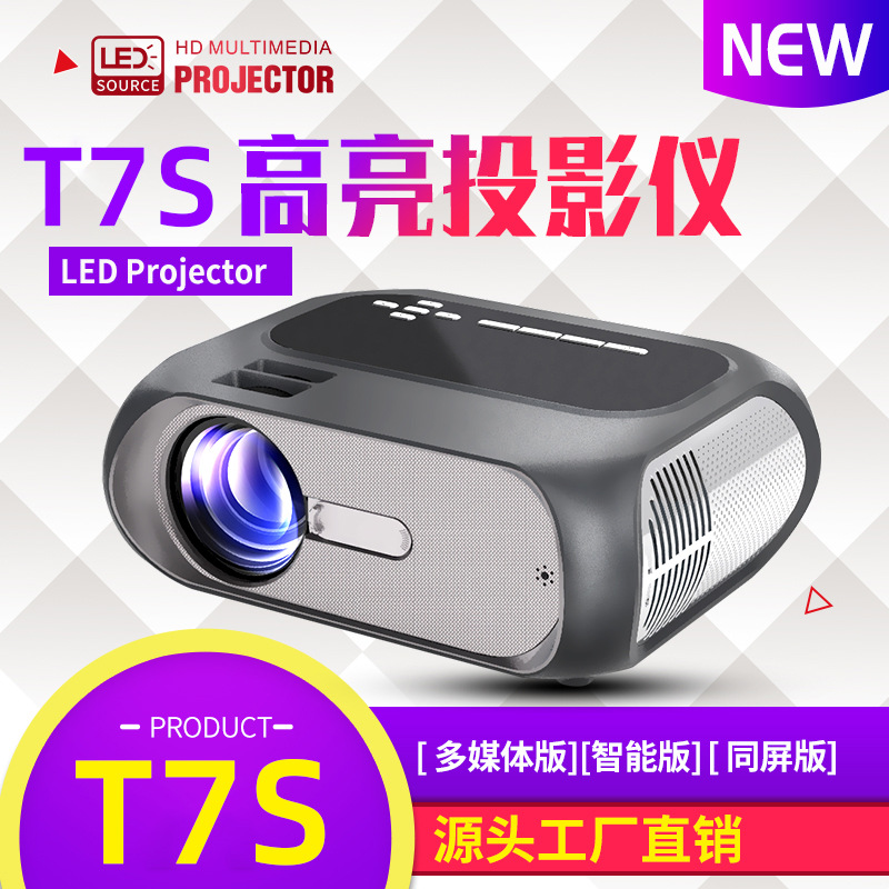 Mini pequeño proyector transfronterizo casero portátil del hogar LED de la miniatura del proyector casero transfronterizo de T7S HD