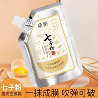 Qingling Qizi Powder Eggshell Mask Cream Увлажняющий, увлажняющий и осветляющий цвет кожи Травяная эссенция Грязевая маска Крем Прямые продажи с фабрики