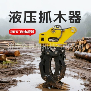 挖机抓木器抓铁抓钢机夹木机挖机属具双缸夹草器液压旋转抓木机