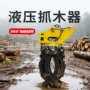 液压双缸旋转木器抓木机