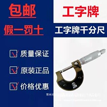 �Ϻ������������⏽ǧ�ֳ߸߾���0.01�����y΢�x���I��0-25mm