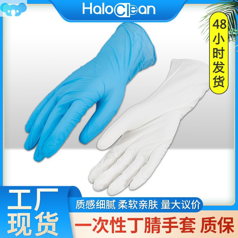 [Glove disposable dust-free purification inch inch手套一次性1]
