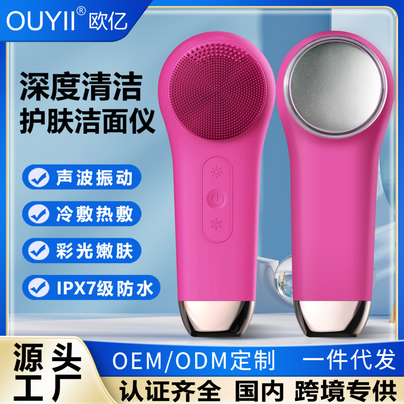 シリコン洗顔器、振動洗顔器、毛穴クリーナー、電動洗顔ブラシ、温冷湿布導入器、ディープクレンジング|undefined