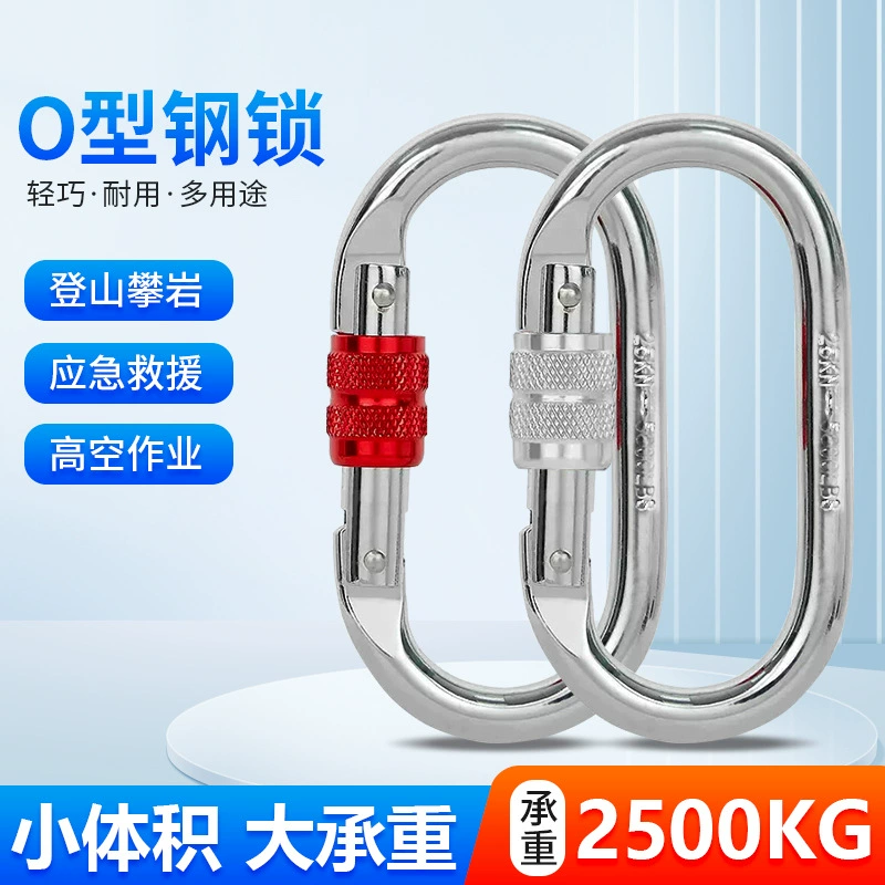 O-образная пряжка для скалолазания, пряжка, пряжка, пряжка пожарной безопасности