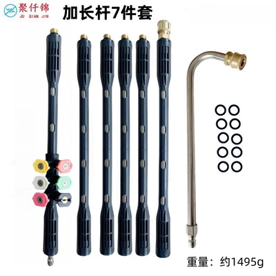 High pressure car wash water gun Cover Extension Rod Stainless Steel - black-extension-rod-7-piece-set-u-shaped-rod