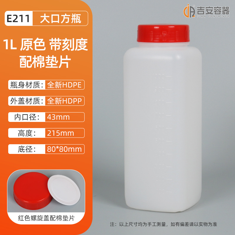 ����500ml���Ƭ��ڷ�ƿ1L�����̶��߷���ƿ1KG�Ӻ�AB��ˮ����ƿ