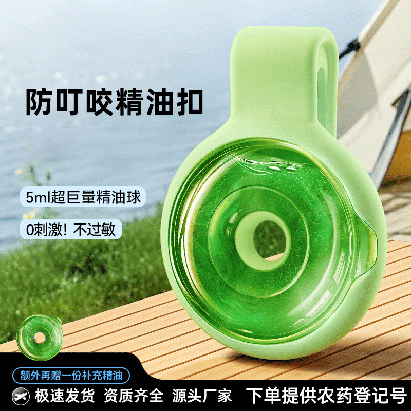 新型シリカゲル蚊よけボタン蚊よけ手環携帯植物精油赤ちゃん専用無毒5ml蚊よけ精油ボール|undefined