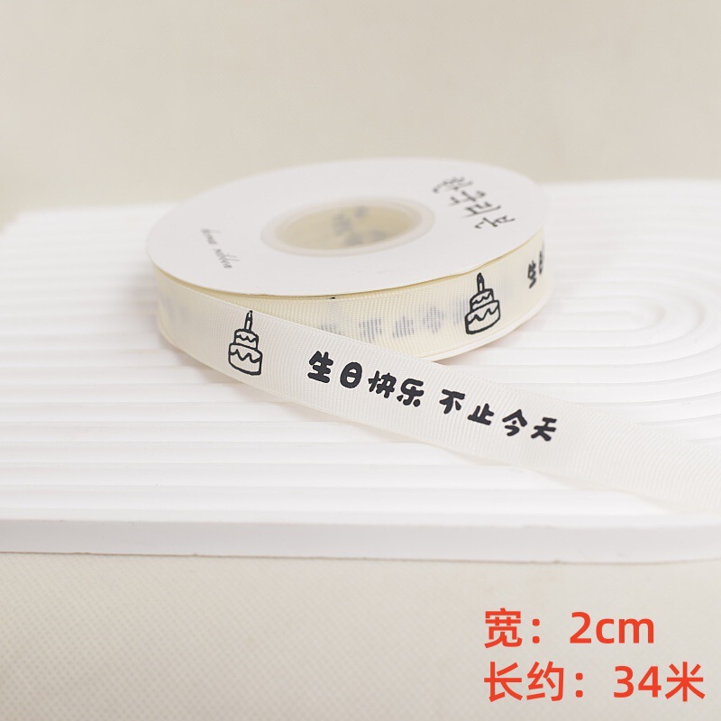 ネットの赤い文字の金のねじのケーキのリボンinsの誕生日のプレゼントの包装箱はリボンの花束のバンドを包装します。|undefined