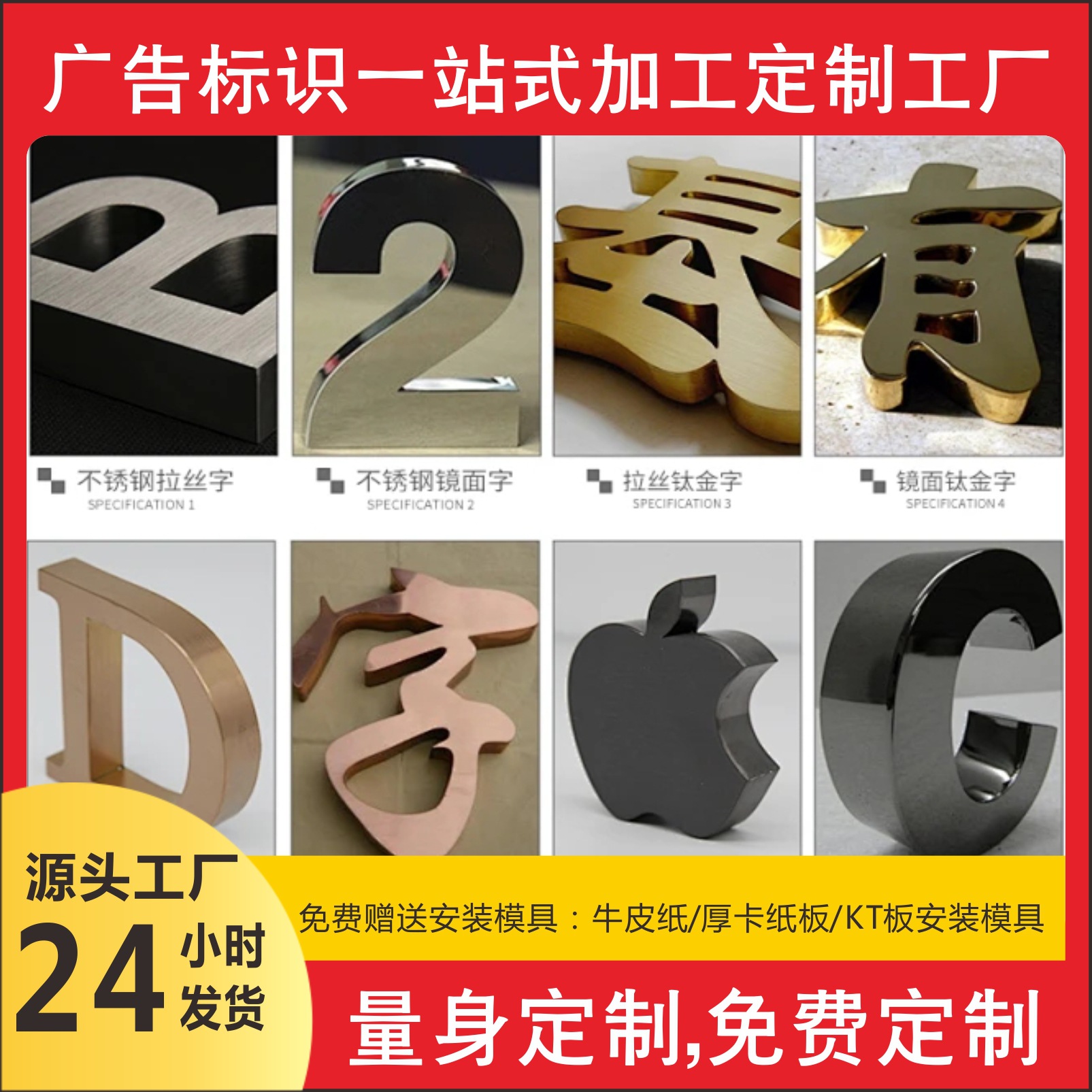 拉丝钛金平面字不锈钢字纯铜字烤漆字双面字工地围挡定制定做制作