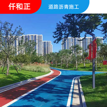 四川彩色沥青工程 城市路面绿道铺设 沥青施工工艺成熟