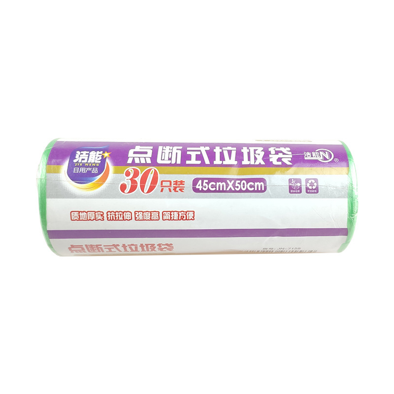 30垃圾袋1