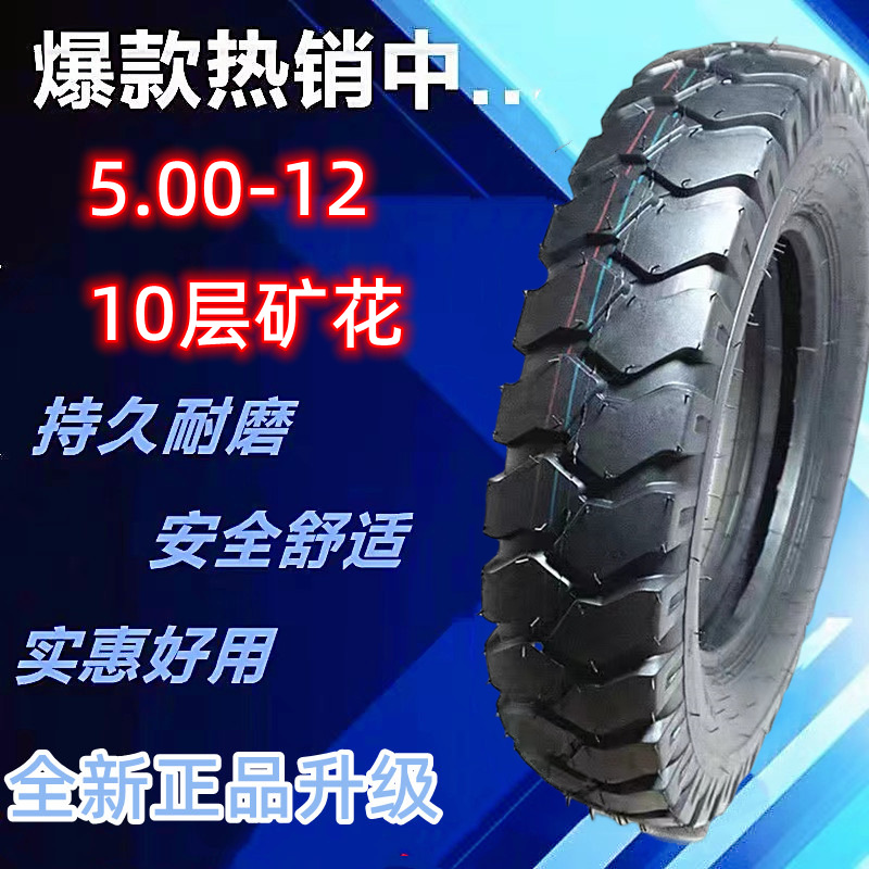 5.00-12 두꺼운 10 층 미네랄 꽃