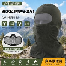 战术头套毒液防护头套V1 骑行运动头套 机车骑行遮阳巴拉克拉法帽