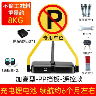 Intelligent remote control parking space ground – Car lock - heightened-pp-model-2-remote-controls-lithium-battery