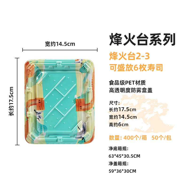 Wenpai 包装使い捨て高品質中国風寿司包装箱出席ホーライトタワー日本刺身包装箱卸売|undefined
