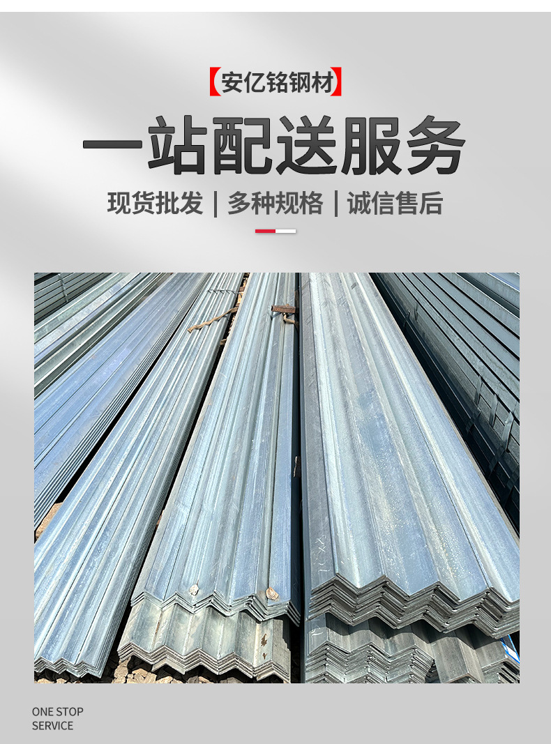 角钢详情页_04.jpg