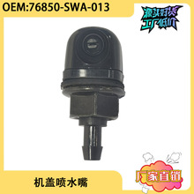���ñ���CRV 2007-2011 �󵲷粣�������ˮ�� 76850-SWA-013