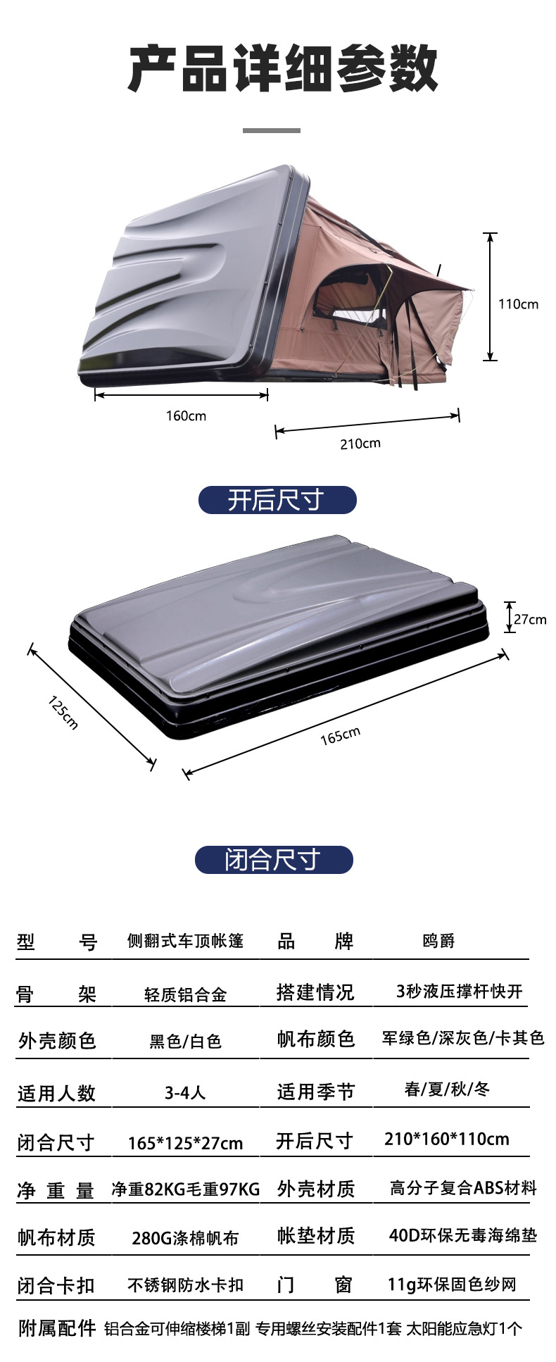 ABS hard-top car tent with lights, quick-open hard shell, windproof and waterproof 1.6m wide tent