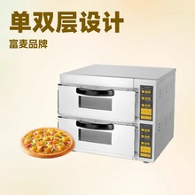 家用单层披萨炉商用双层电热披萨炉食品烘焙设备燃气面包烤箱跨境