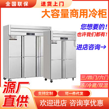 六开门冰箱商用立式厨房大容量四六门冰柜不锈钢冷藏冷冻工作台