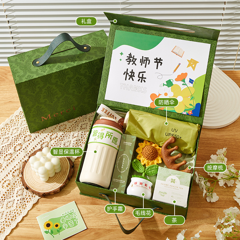 教师节礼物森系伴手礼送学校男女老师高档实用礼盒机构礼品定制|undefined