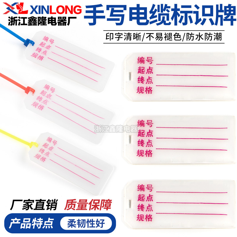 72*32标志牌PVC带字电缆标识牌 电线塑料吊牌扎带挂牌可手写标签