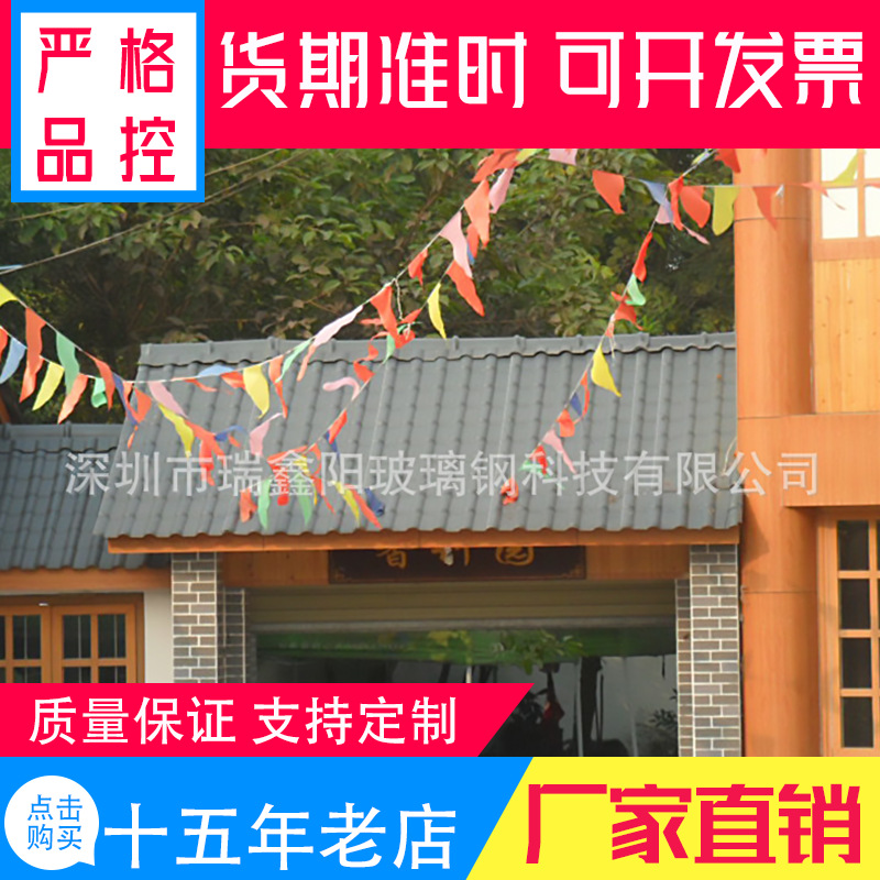 玻璃钢仿古瓦 室外中国风别墅园林古建瓦屋面一体瓦装饰瓦深灰色