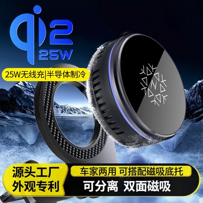 Qi2.2 maqnit simsiz şarj avtomobil telefon tutacağı, yarımkeçirici soyutma, 25W
