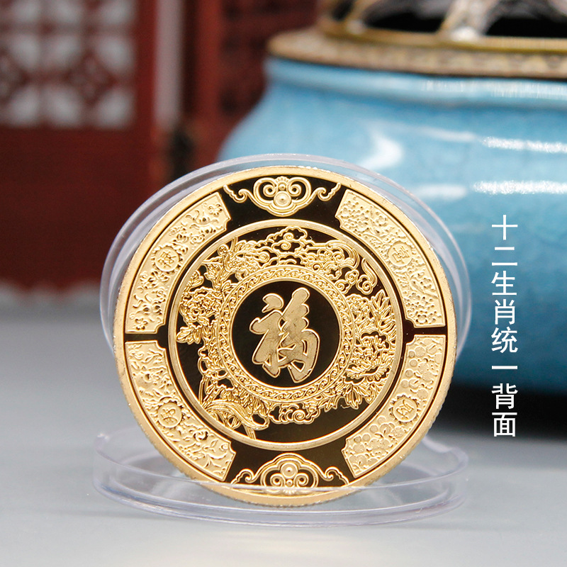 十二生肖纪念章