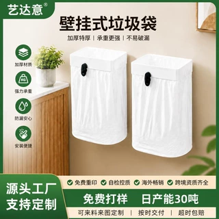 定制壁挂式垃圾袋家用加厚特厚垃圾桶厨房用免撕手提一次性塑料袋