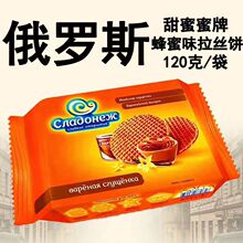 俄罗斯拉丝饼干进口食品休闲零食炼乳夹心瓦夫饼网红同款