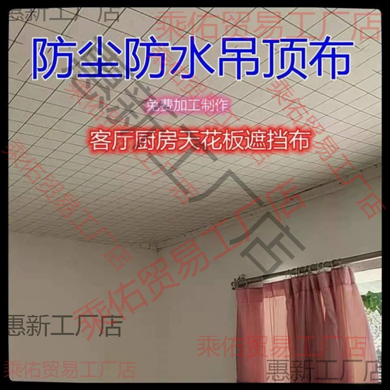 Ткань для потолка сельского дома, ткань для покрытия потолка старого дома, простая ткань для покрытия балки крыши, ткань для внутреннего потолка