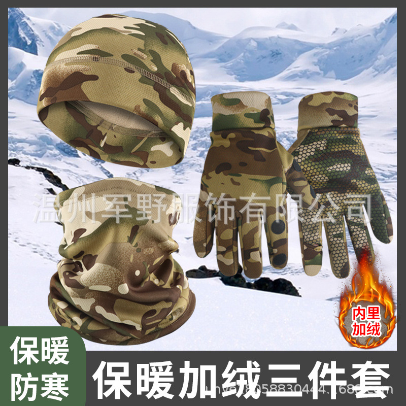 Camouflage plus velvet suit plus velvet gloves cold-proof mask warm riding gloves winter outdoor tactical non-slip gloves