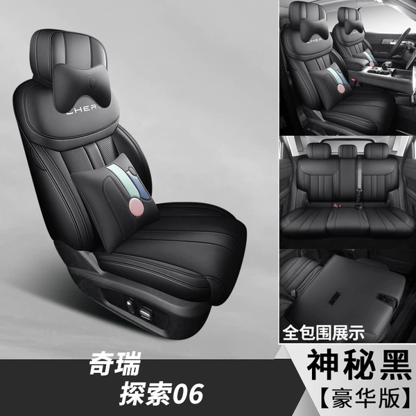 Chery Exploration 06 Mysterious Black-Deluxe Edition [Rear Seat Back Full Coverage]
