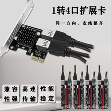 ̨ʽ�CPCIe�DPCI-E4��USB3.0�Uչ��1��4�@���UչASM1184Eȫ�߰��