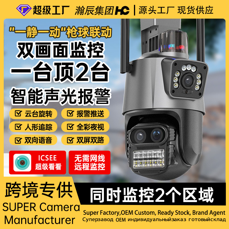 Xiongmai tres ojos pistola bola 9MP cámara de vigilancia ICSEE casa al aire libre 360 grados Cámara CCTV inalámbrica
