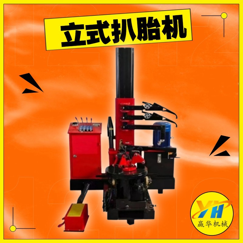 大车真空胎扒胎机 卡车客车轮胎拆装机 立式电动液压轮胎拆胎机