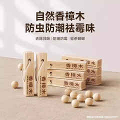 樟脳玉、ワードローブ、防カビ、防虫、消臭、防虫、ゴキブリ対策、天然樟脳玉、防湿、防虫