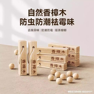 Camphor Balls for Wardrobes, Mold-Proof, Insect-Proof, Odor-Removing, Cockroach-Repelling, Natural Camphor Wood Sticks and Balls, Moisture-Proof and Insect-Repelling