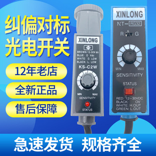 XINLONGɫ�˂����������KS-C2W BGRG NT32 22�ƴ����b�C�mƫ�_�P