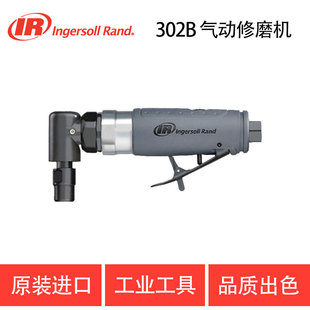 美国英格索兰IR-302B气动弯角式修磨机-阿里巴巴