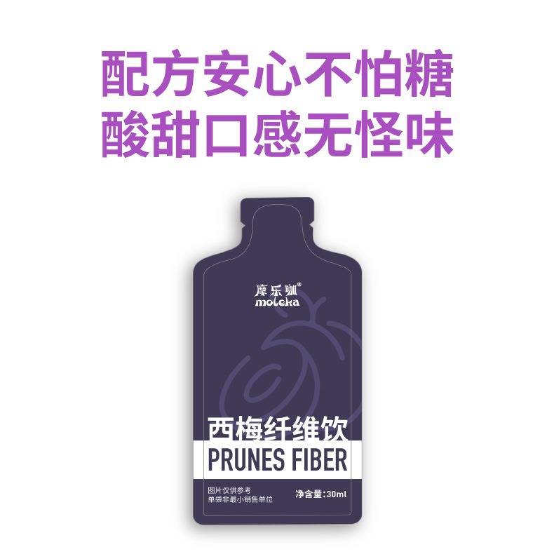 Enhanced version of prebiotic prune drink concentrated juice fruit juice drink dietary fiber prebiotic drink a bag of experience pack